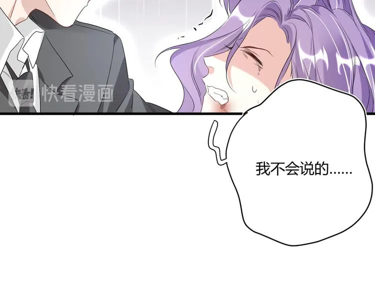 第22话：信任与忠诚 第63页