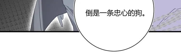第22话：信任与忠诚 第65页