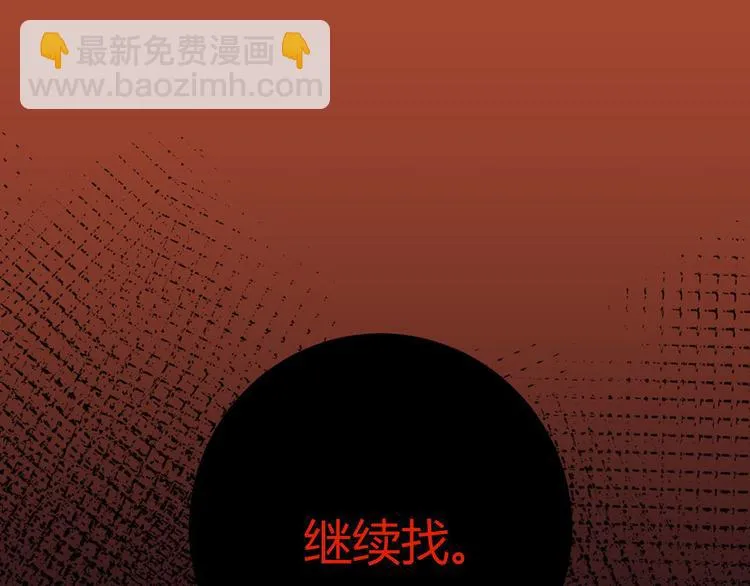 第22话：信任与忠诚 第70页