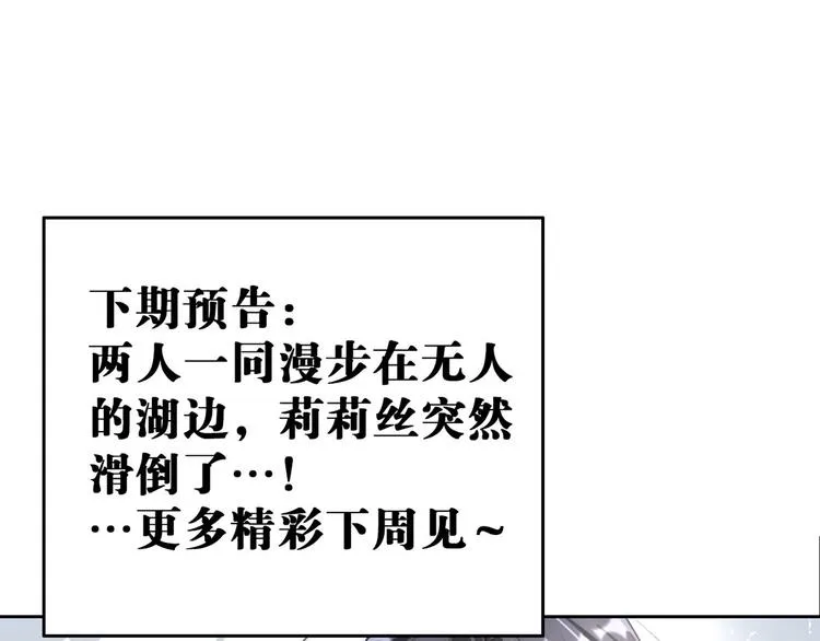 第22话：信任与忠诚 第72页