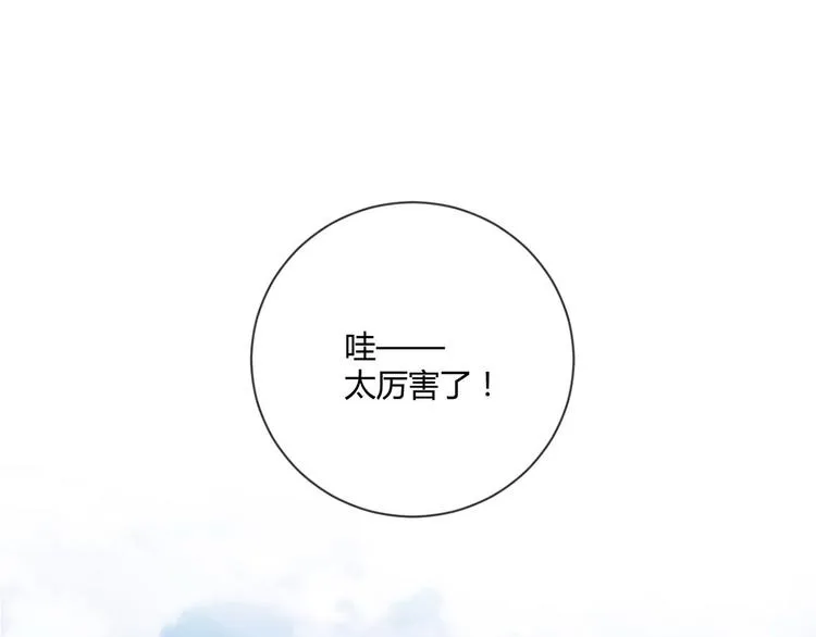 第23话：此时此刻 第3页