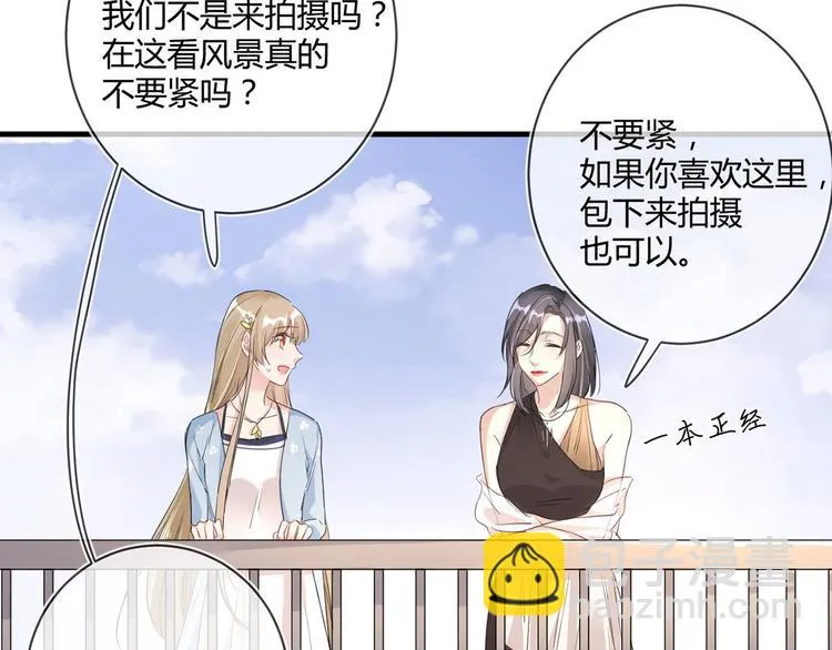 第23话：此时此刻 第6页