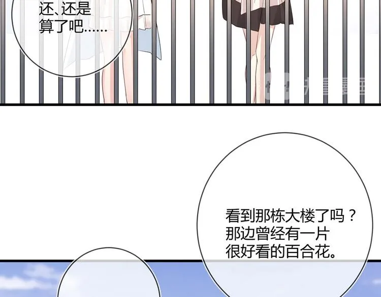 第23话：此时此刻 第7页