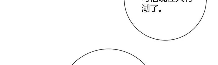 第23话：此时此刻 第17页