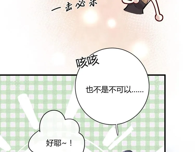 第23话：此时此刻 第25页