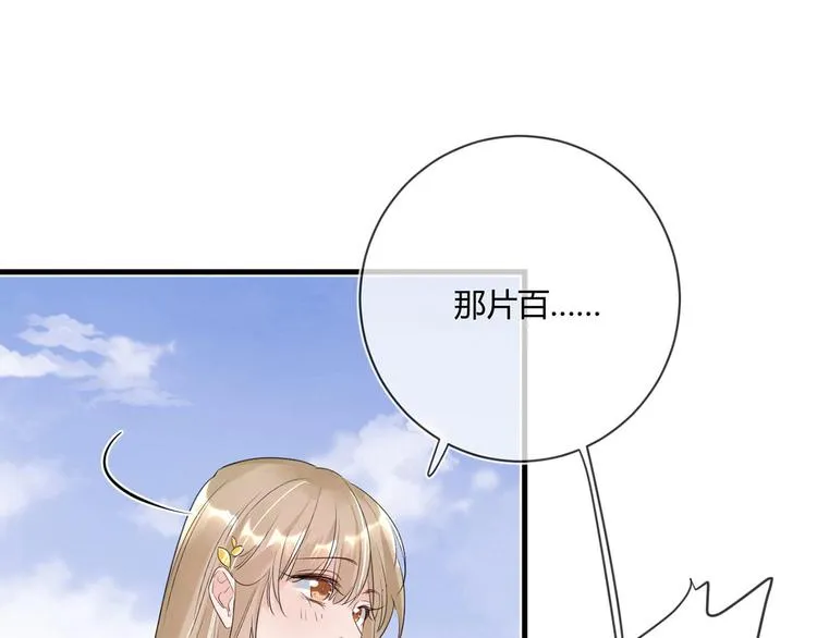 第23话：此时此刻 第48页