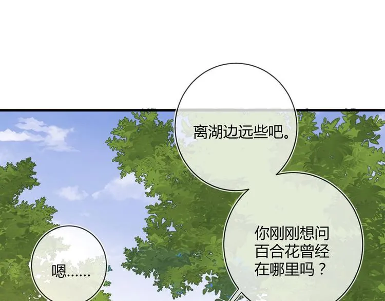 第23话：此时此刻 第66页