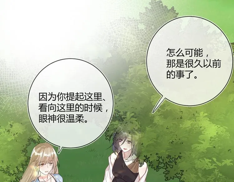 第23话：此时此刻 第75页