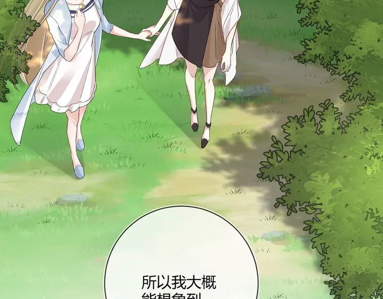第23话：此时此刻 第76页