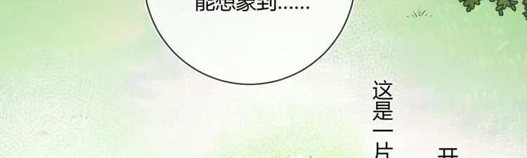 第23话：此时此刻 第77页