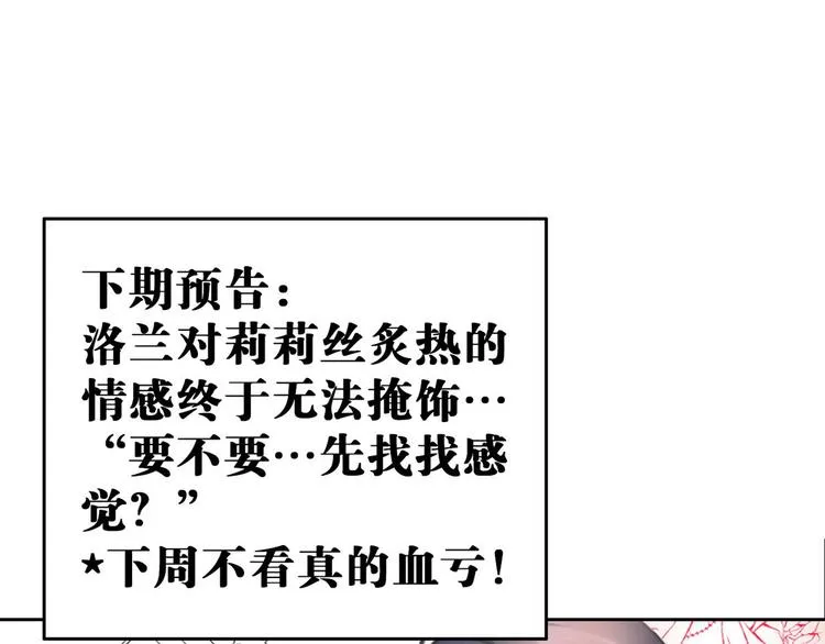 第23话：此时此刻 第84页