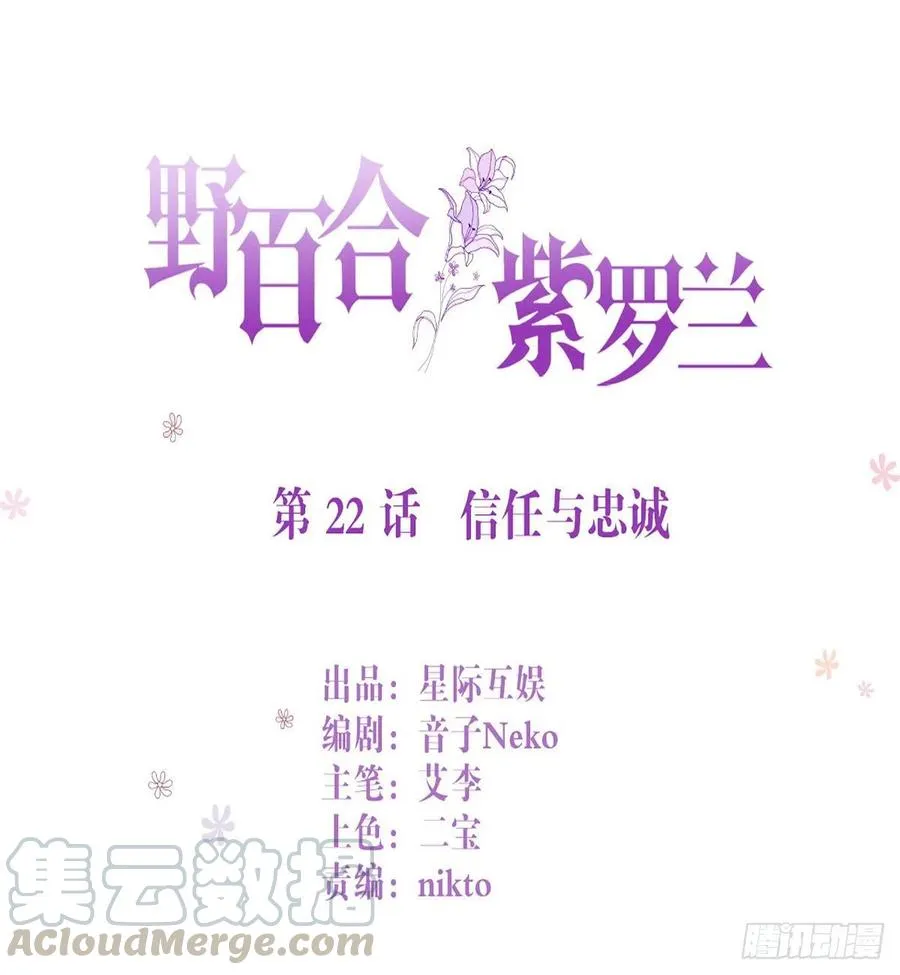 第24话：亲密接触 第1页