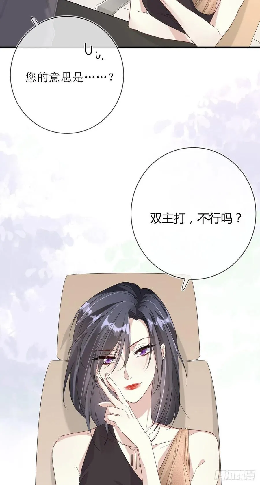 第24话：亲密接触 第6页