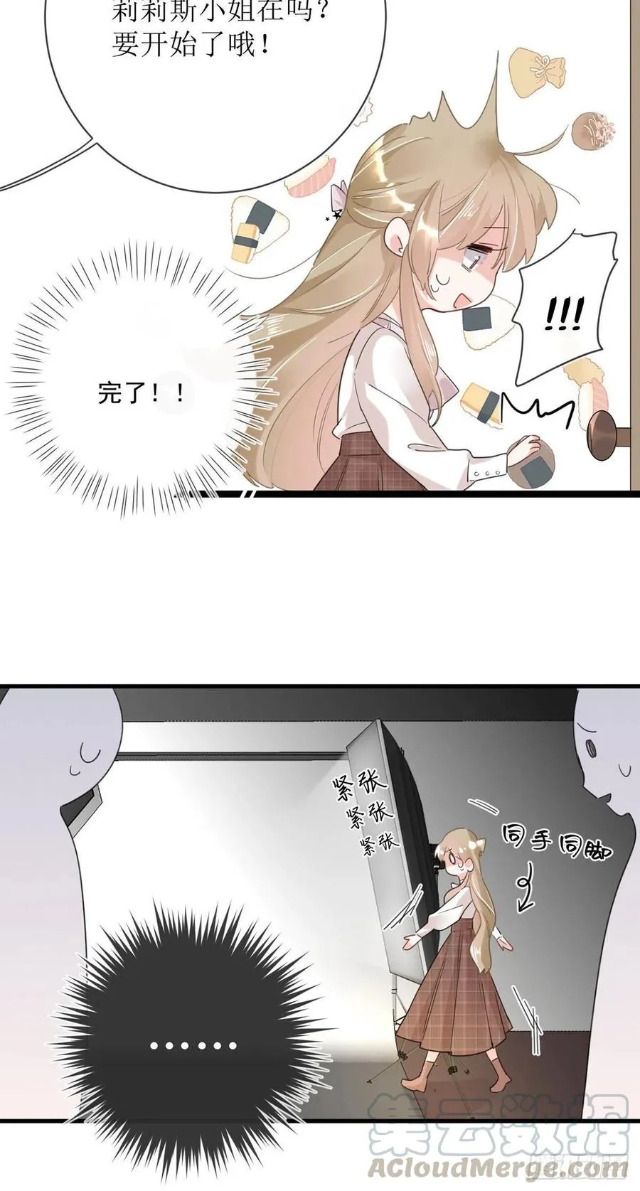 第24话：亲密接触 第7页