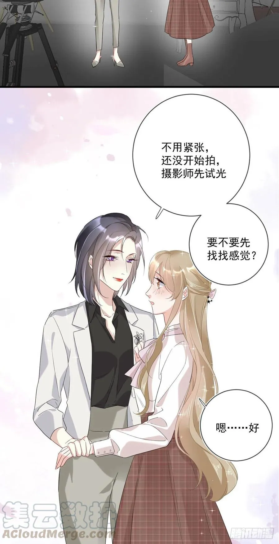 第24话：亲密接触 第9页