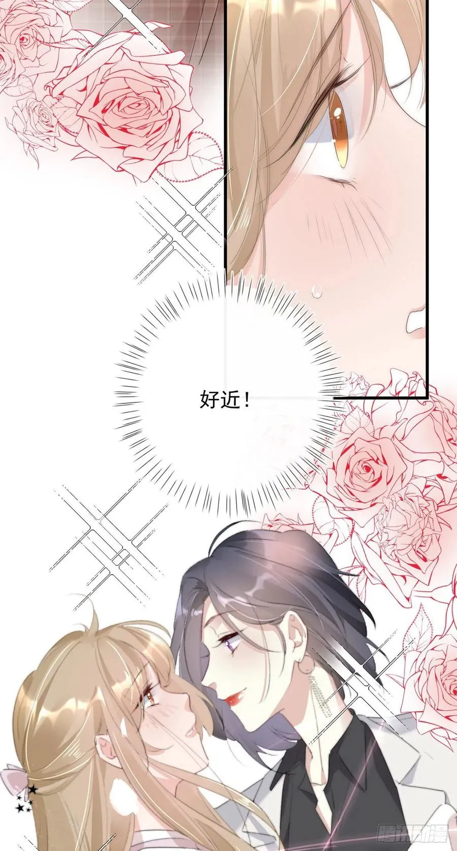 第24话：亲密接触 第18页