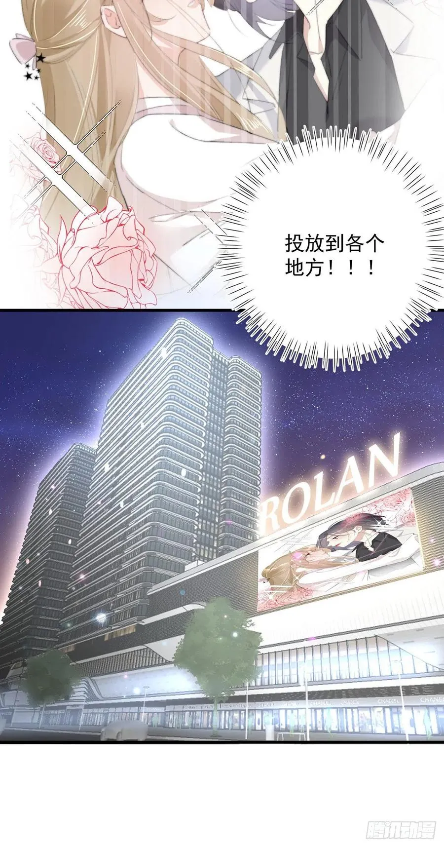 第24话：亲密接触 第24页