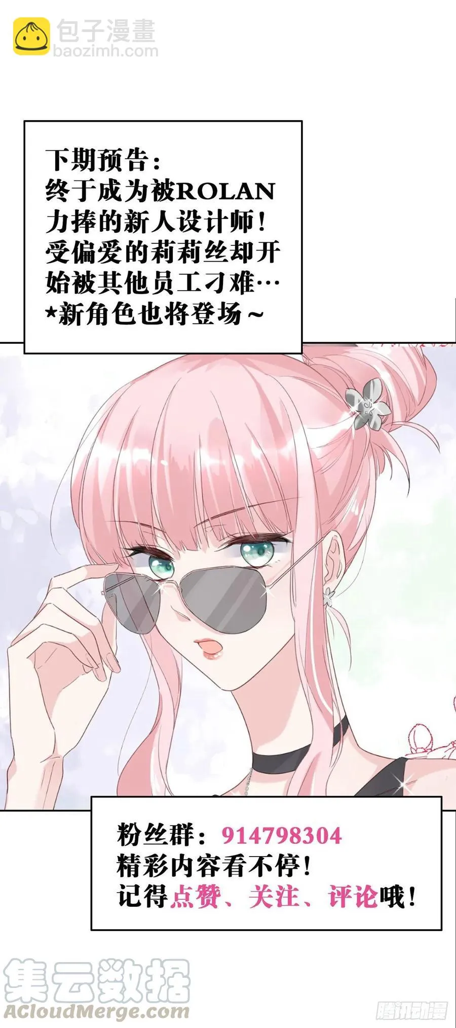 第24话：亲密接触 第25页