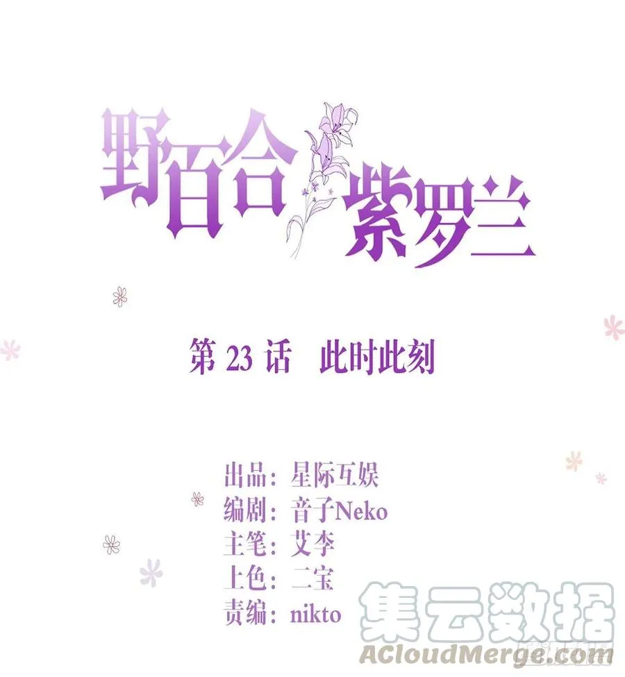 第25话：资格 第1页