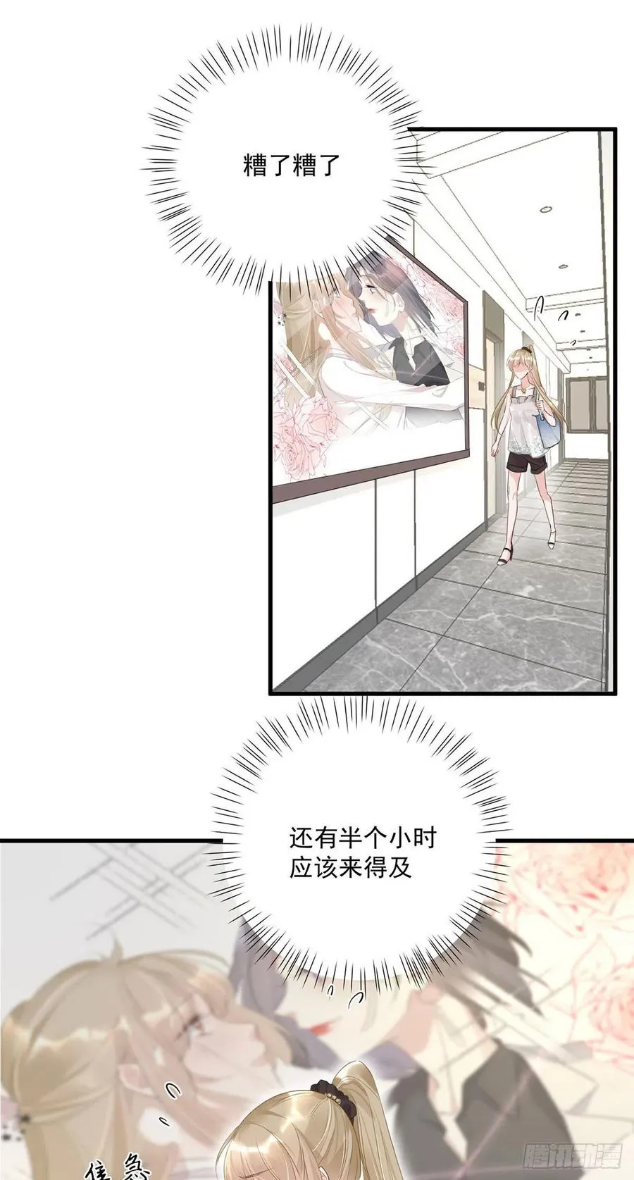 第25话：资格 第2页