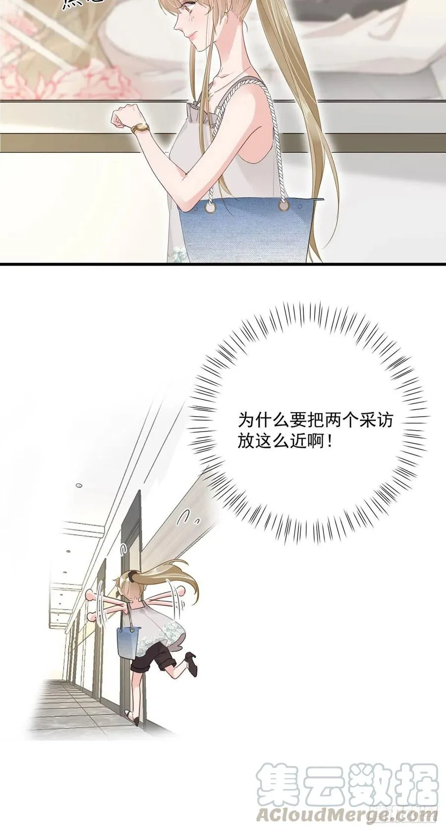 第25话：资格 第3页