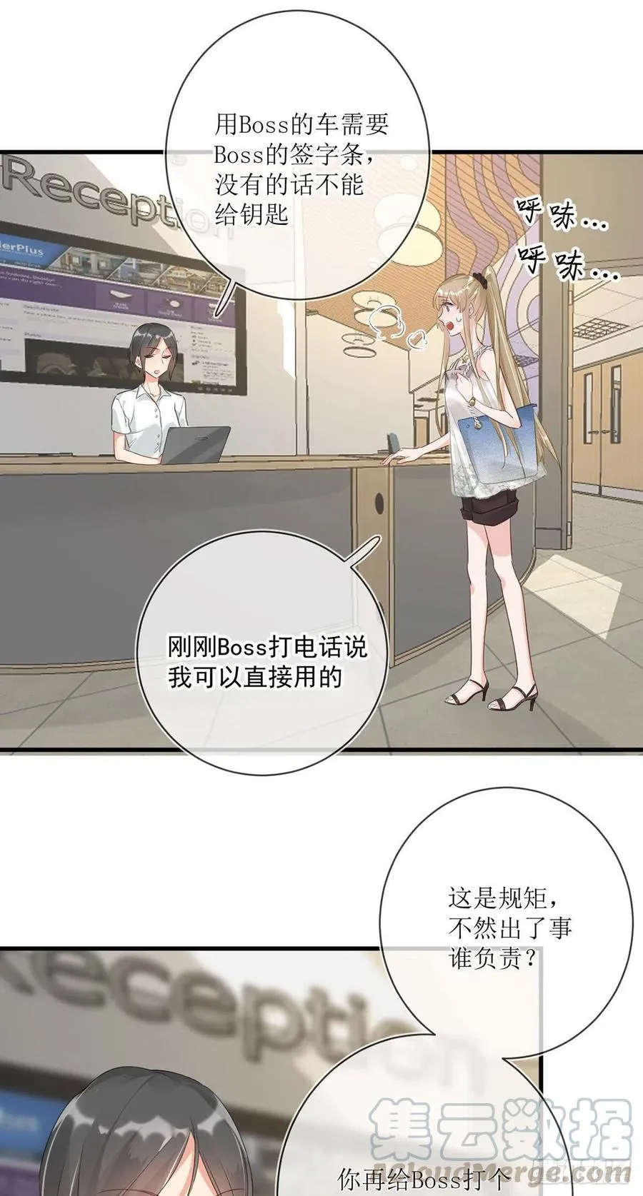 第25话：资格 第5页