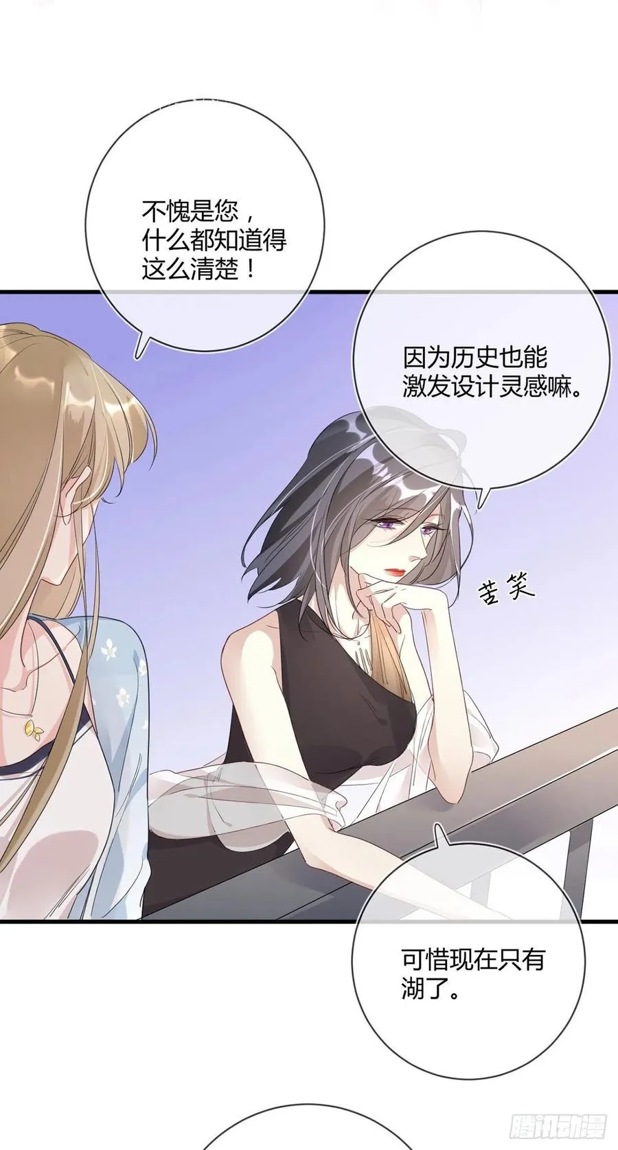 第25话：资格 第6页