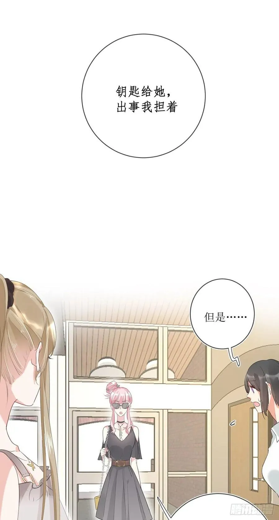 第25话：资格 第8页