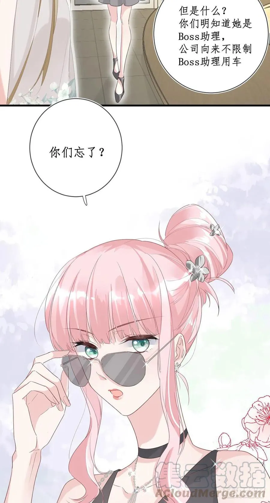 第25话：资格 第9页