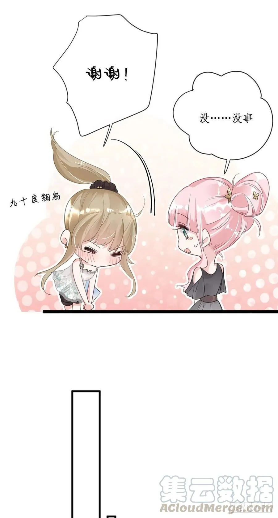 第25话：资格 第11页
