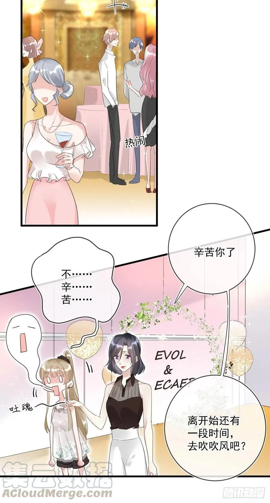 第25话：资格 第13页