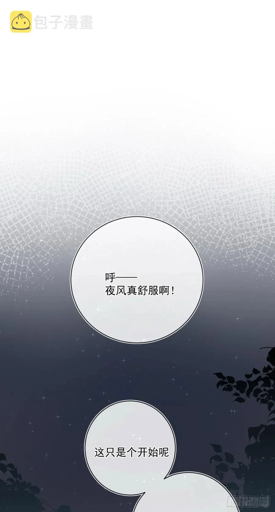 第25话：资格 第14页