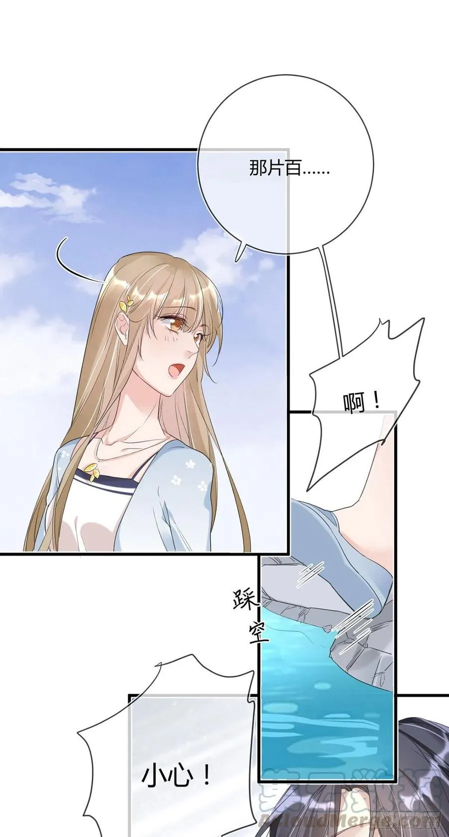 第25话：资格 第17页