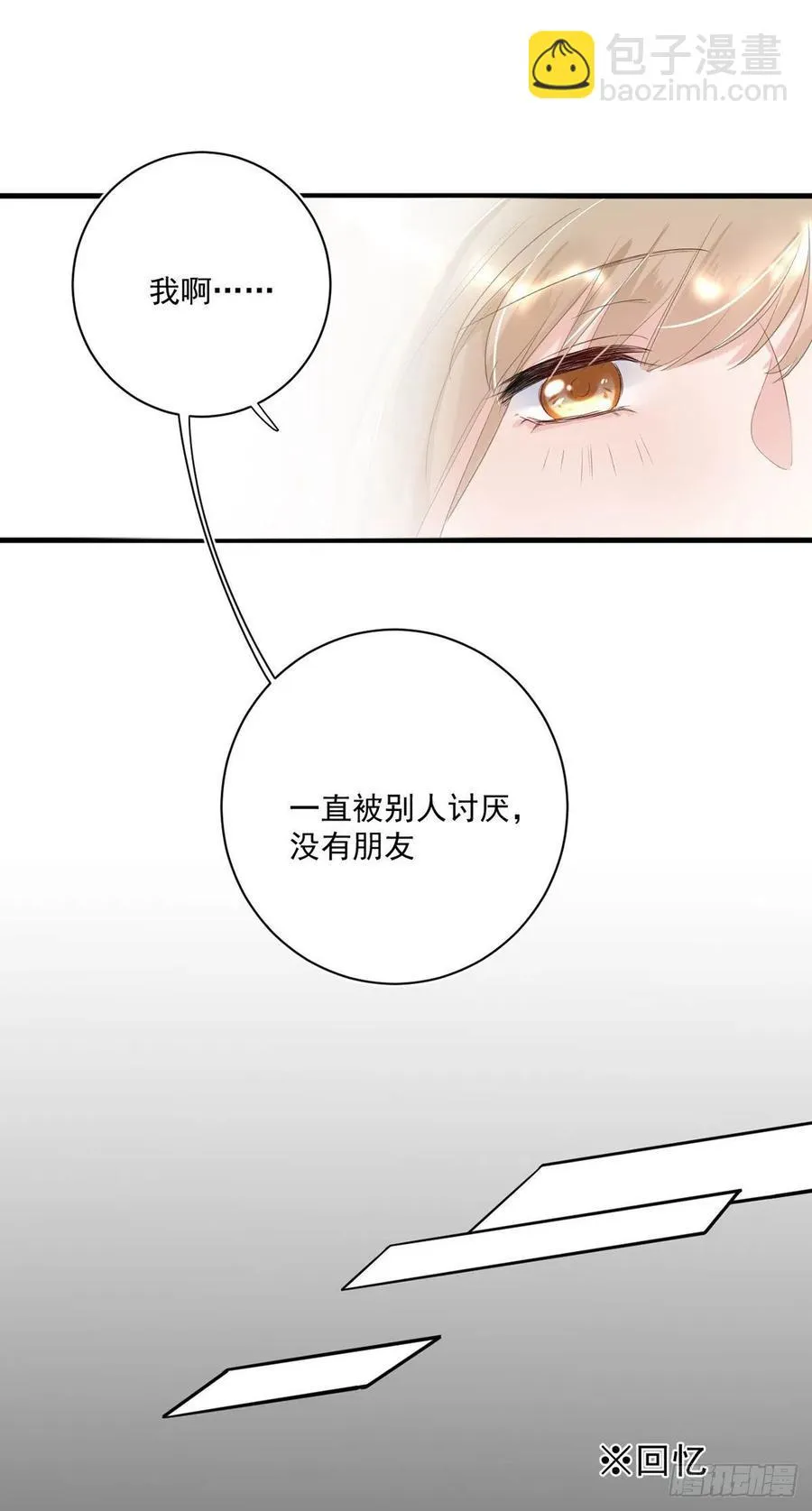第25话：资格 第20页