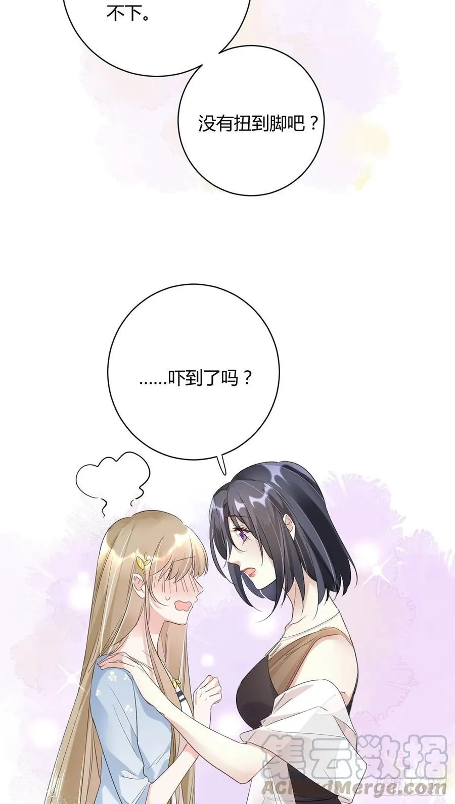 第25话：资格 第21页
