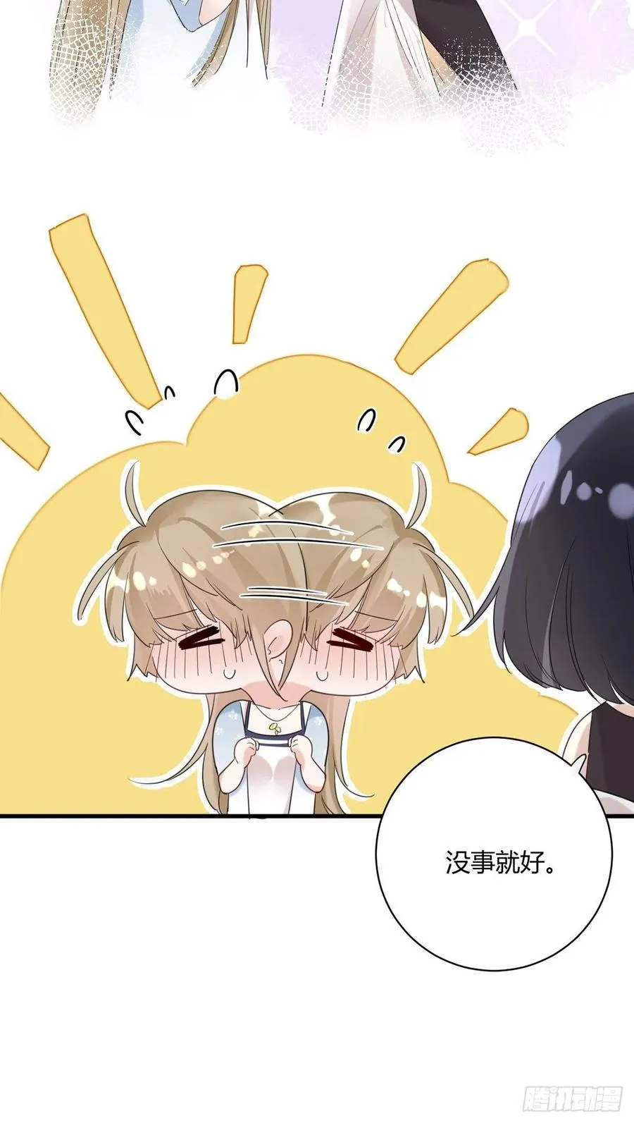 第25话：资格 第22页