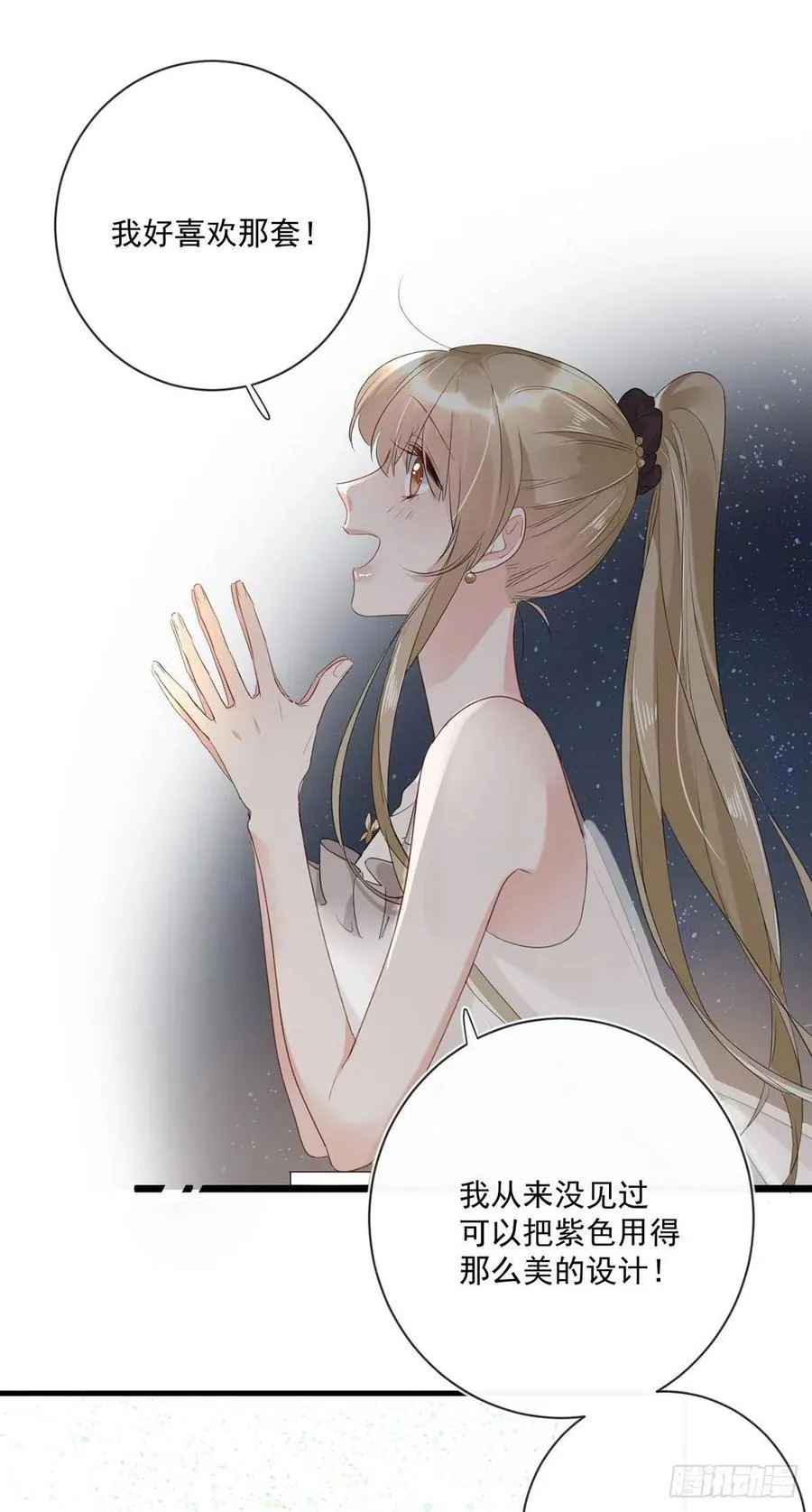 第25话：资格 第26页
