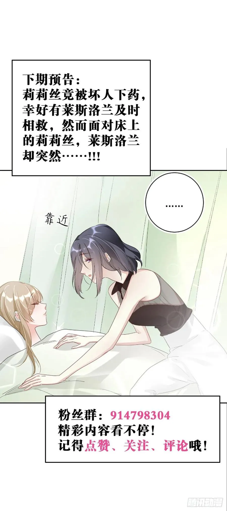 第25话：资格 第32页