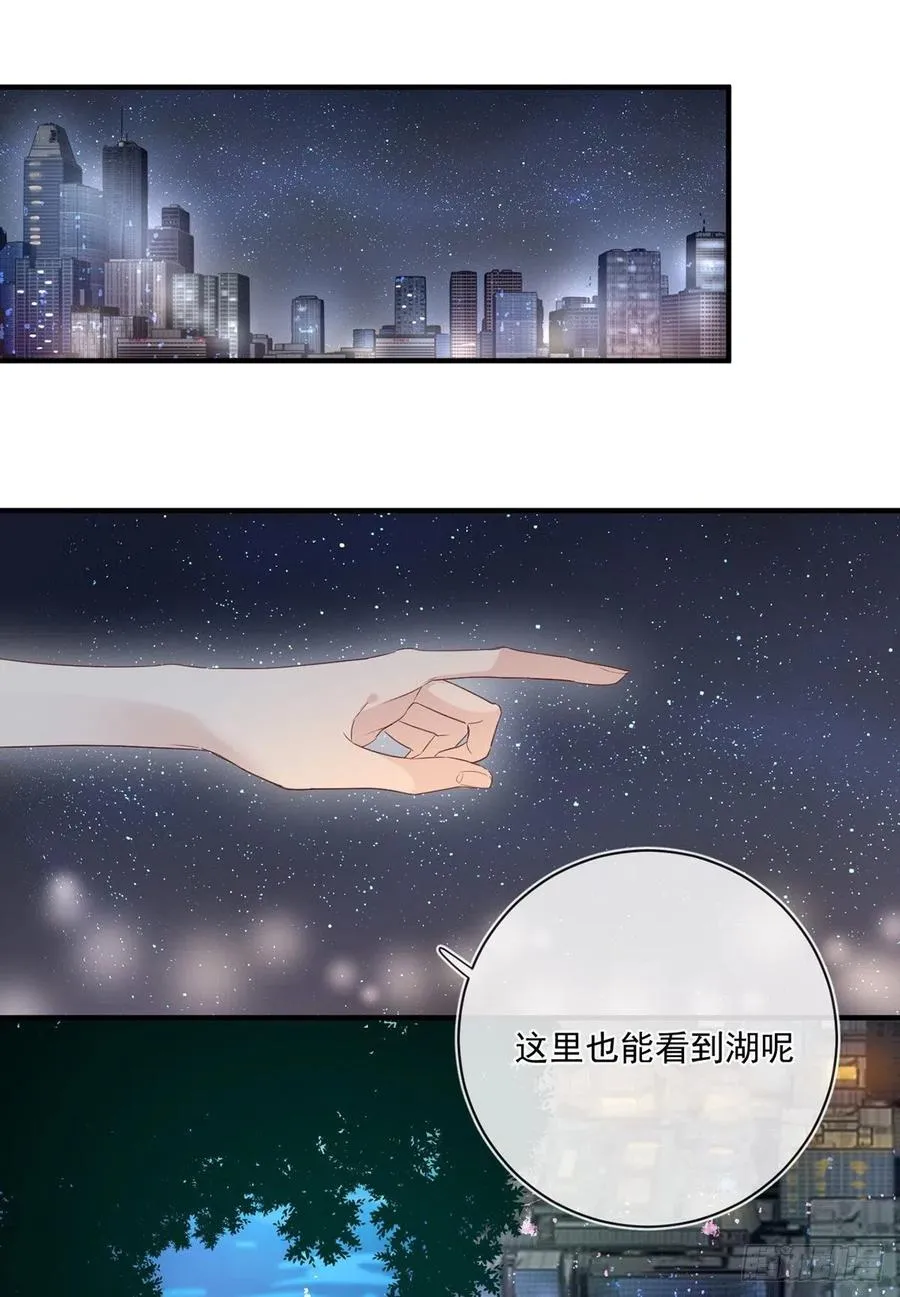 第26话：疑心 第2页