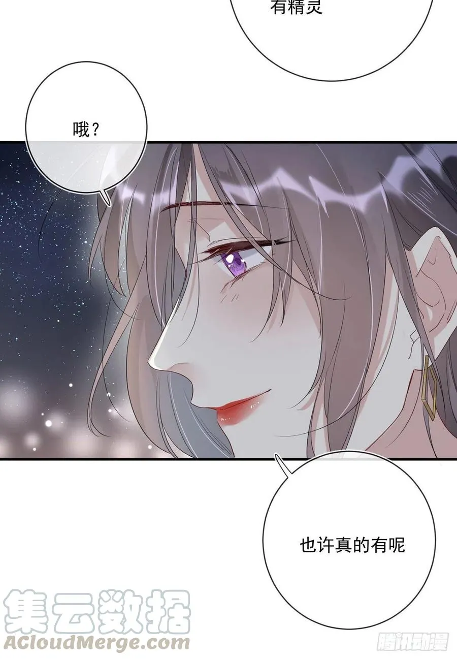 第26话：疑心 第5页