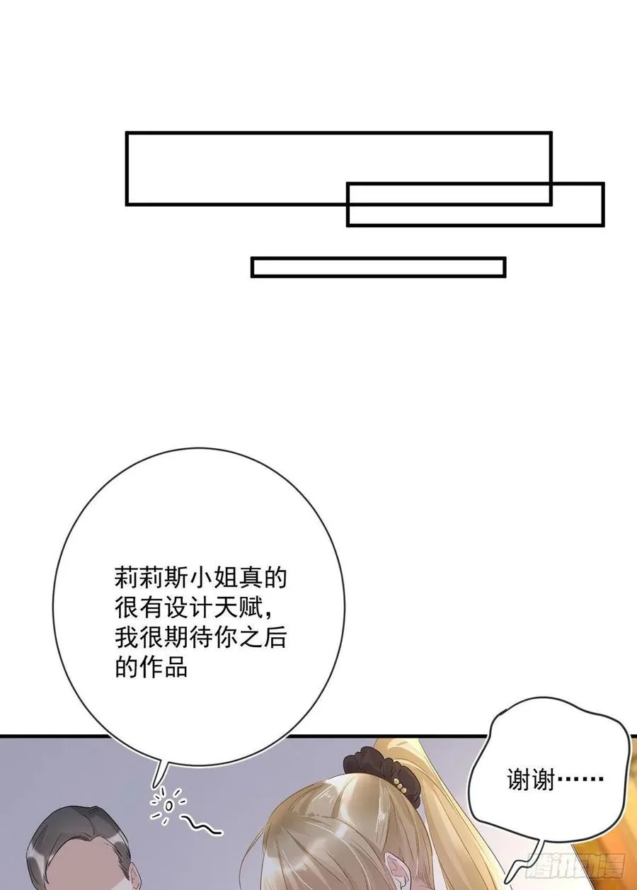 第26话：疑心 第10页