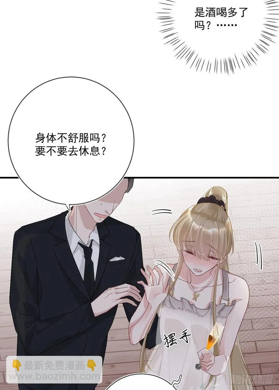 第26话：疑心 第12页