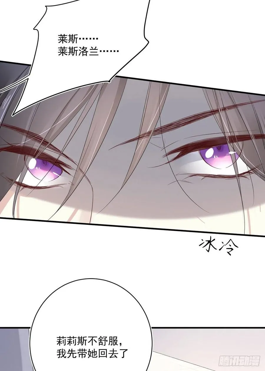 第26话：疑心 第16页
