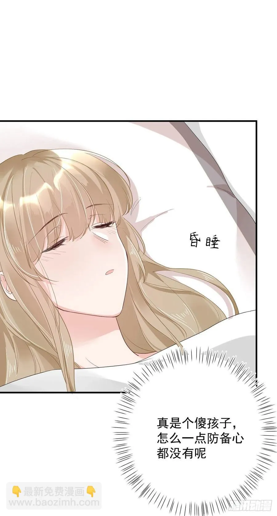 第26话：疑心 第20页