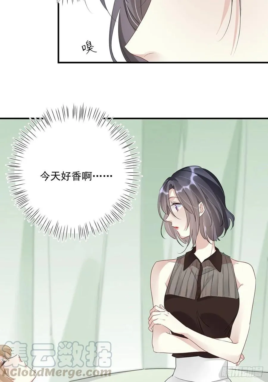 第26话：疑心 第23页