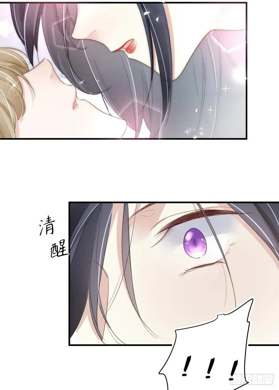 第26话：疑心 第26页