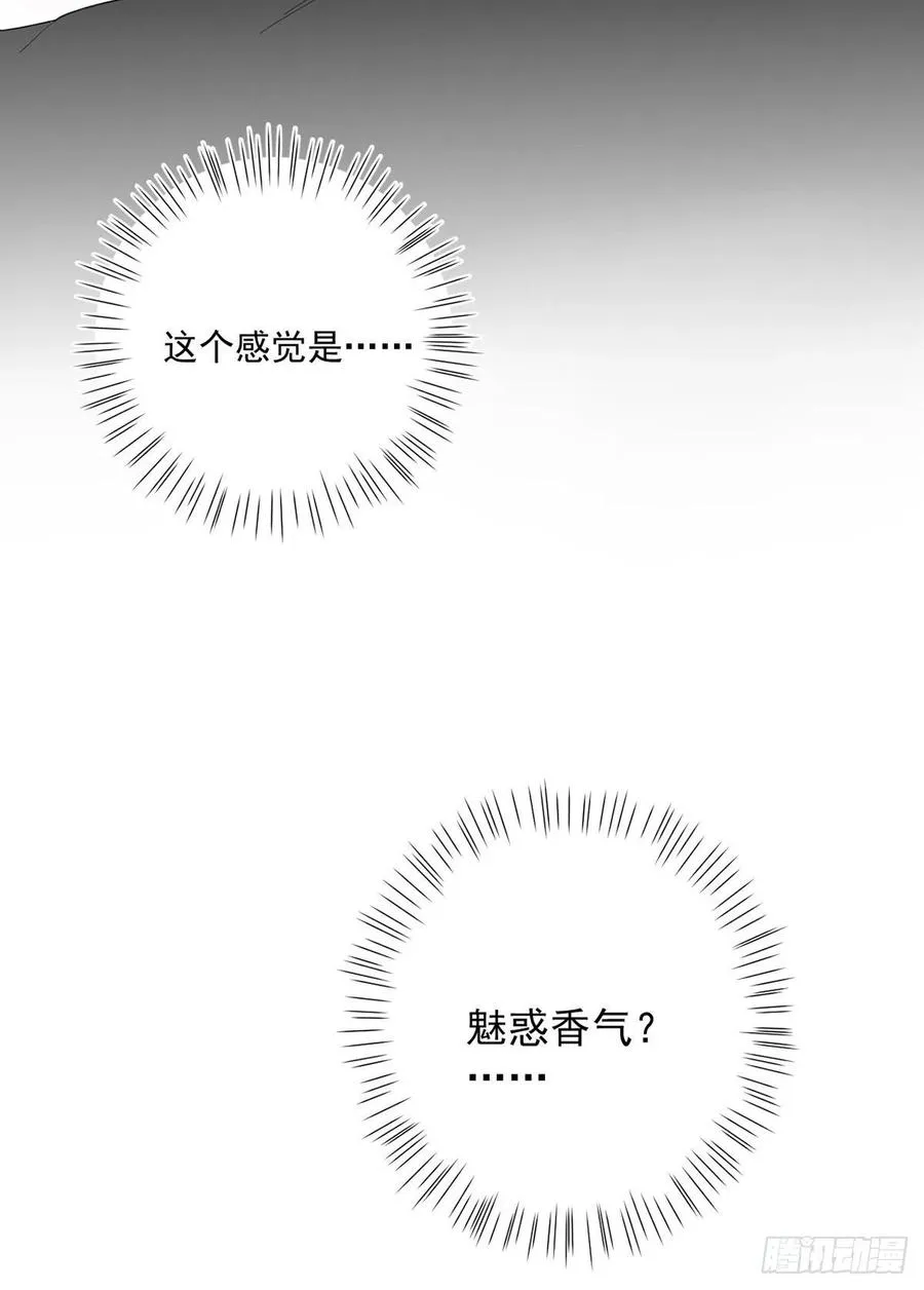 第26话：疑心 第28页