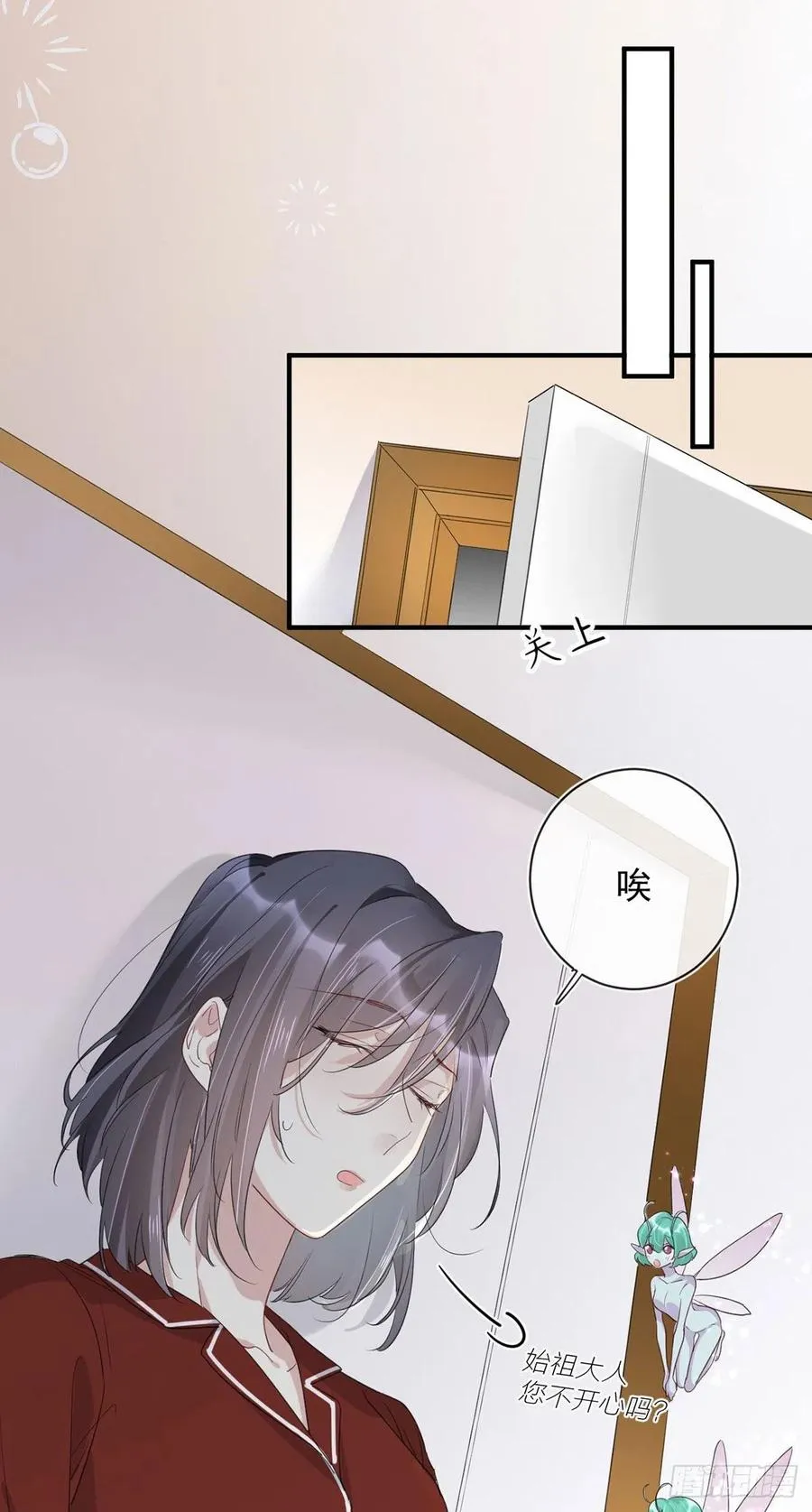第27话：出事了 第6页