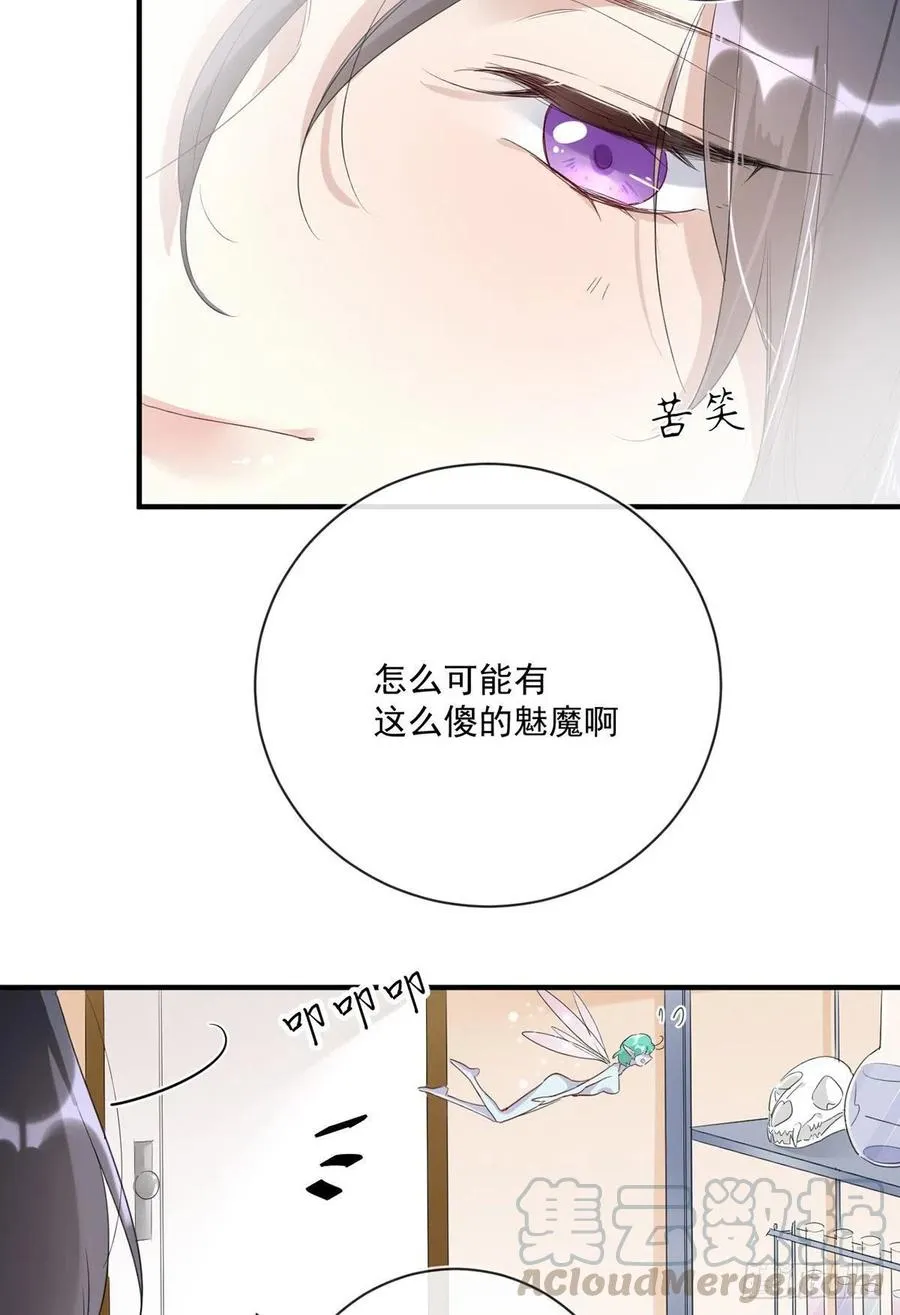 第27话：出事了 第13页