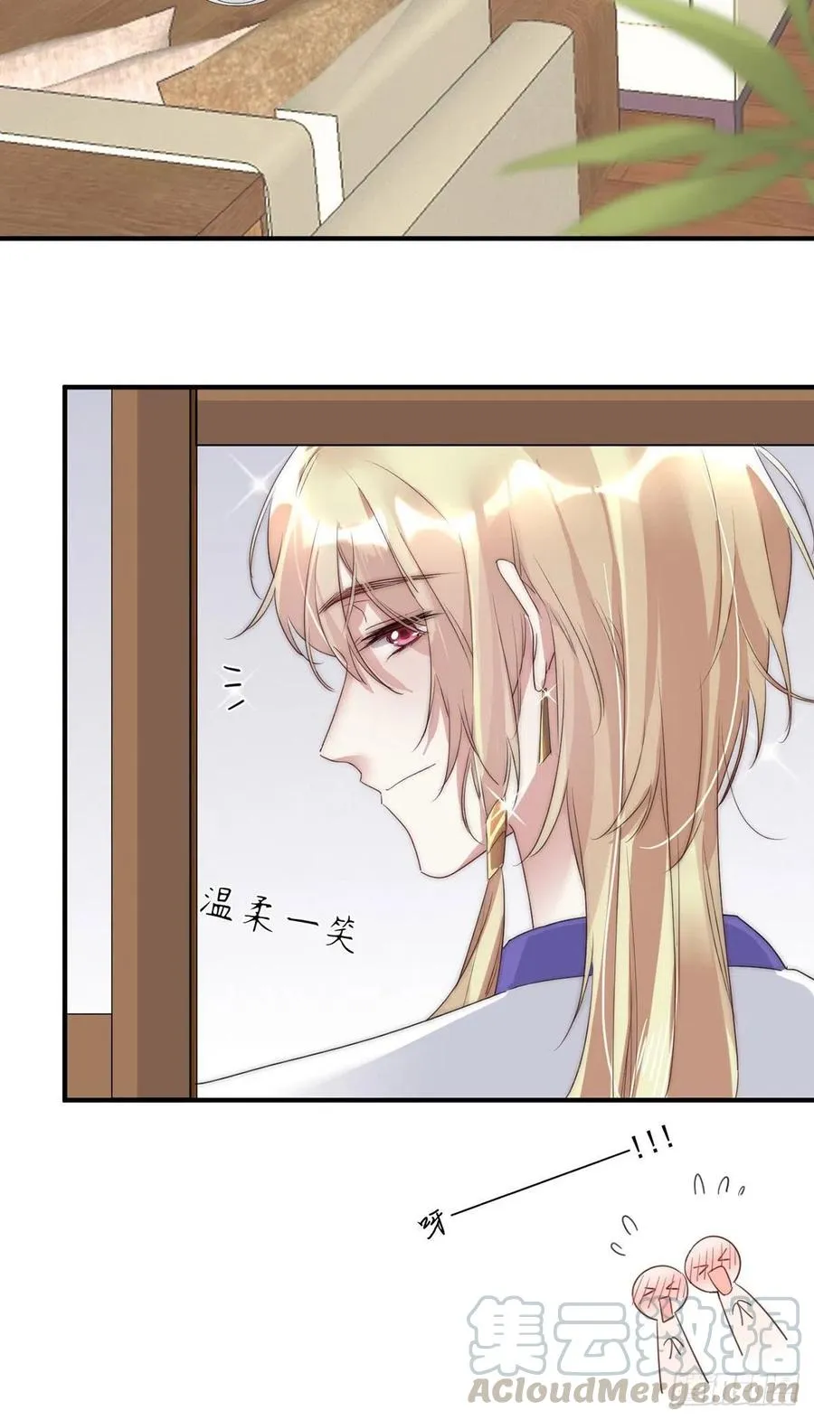 第27话：出事了 第17页